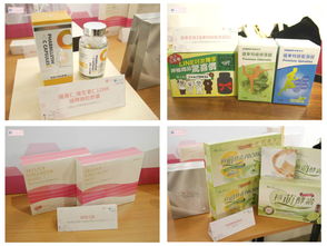 2016臺北國際美容保養生技保健大展精華商品與養生保健服務筆記