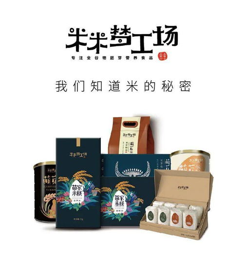 吃出健康好身體 米米夢工場富硒米系列——2019中國長壽之鄉的養生佳品